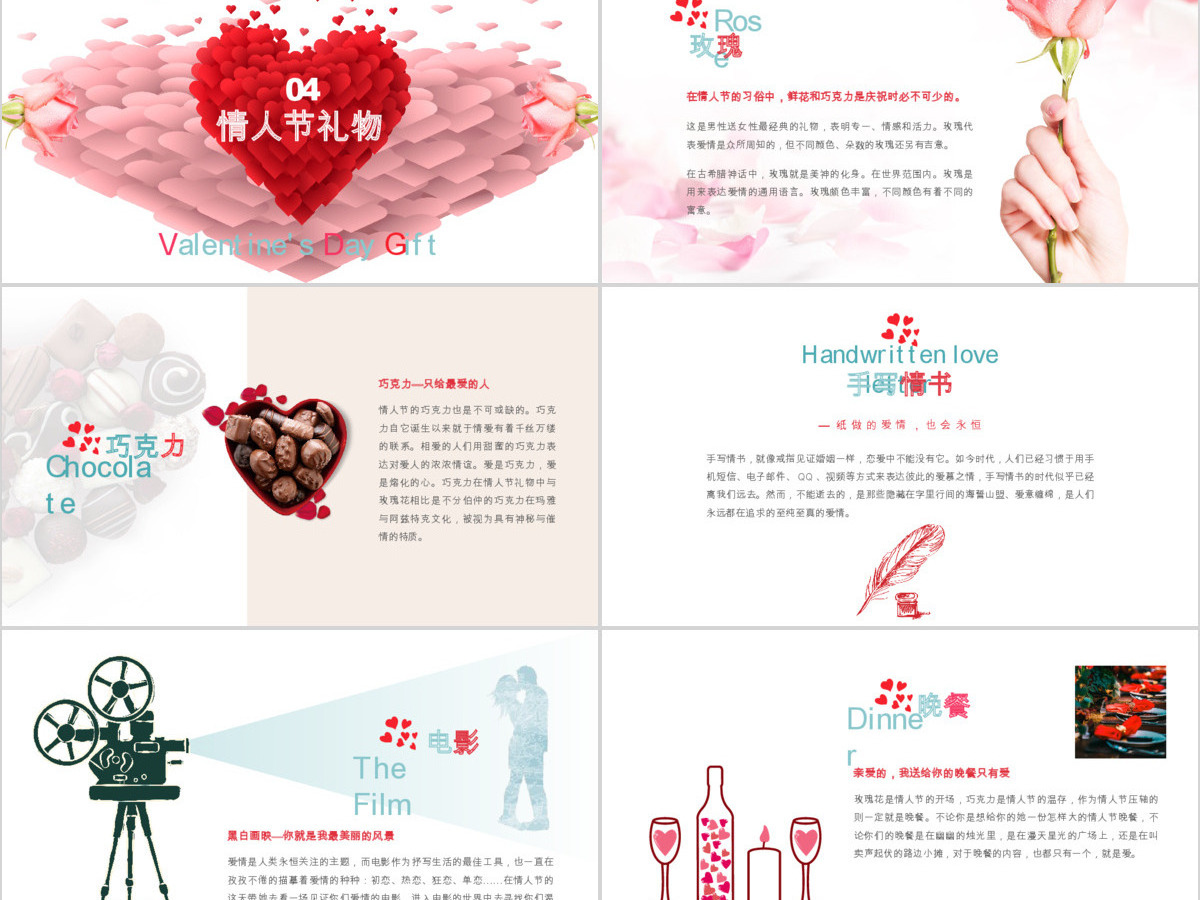 原创浪漫情人节情人节由来白色情人节PPT-版权可商用