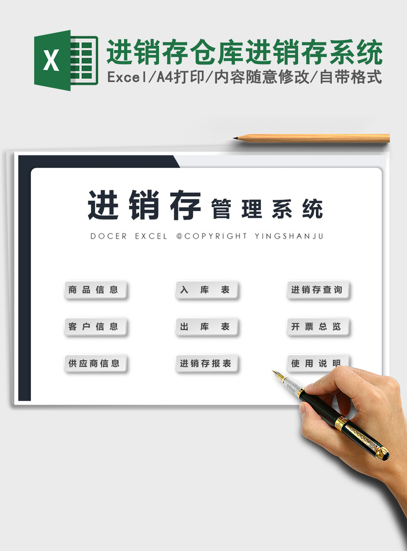 2021年进销存仓库进销存系统 2021年进销存仓库进销存系统