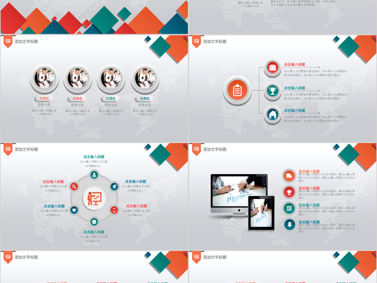 2018炫彩简约年终工作报告工作总结新年计划商务汇报ppt模