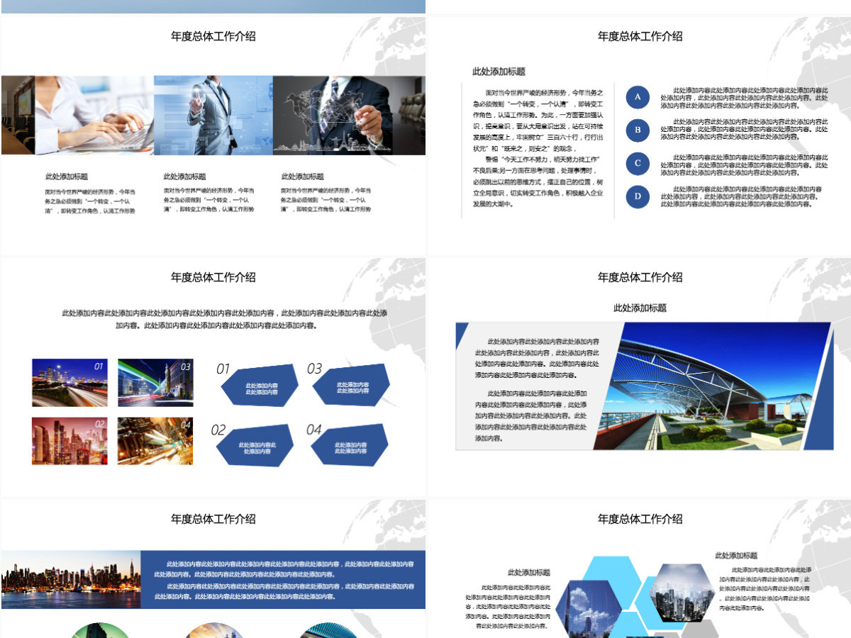 简约大气2021年度工作计划项目总结报告PPT模板 简约大气2021年度工作计划项目总结报告PPT模板