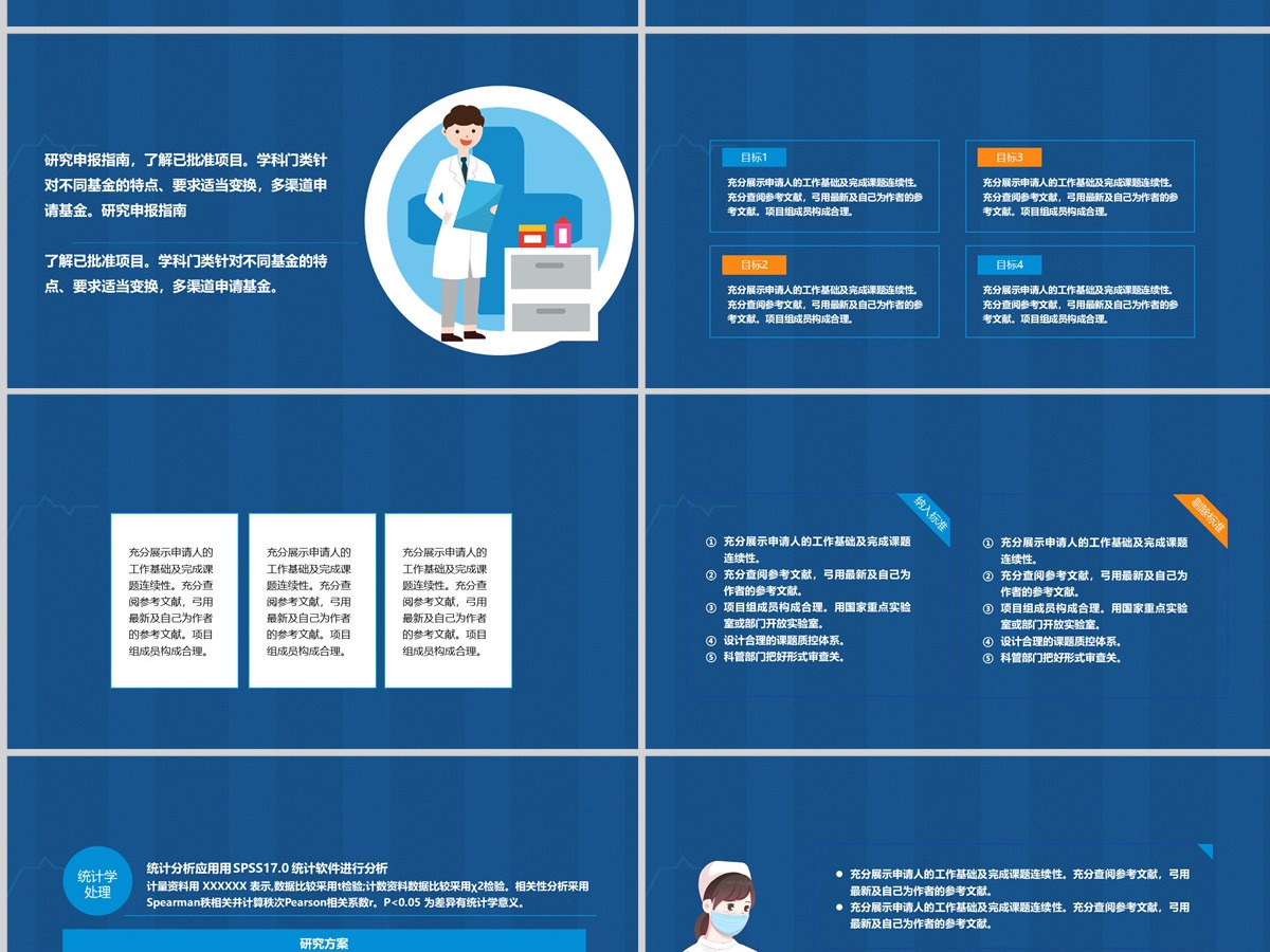 2022课题项目申报答辩创意简洁课题答辩通用PPT模板 2022课题项目申报答辩创意简洁课题答辩通用PPT模板