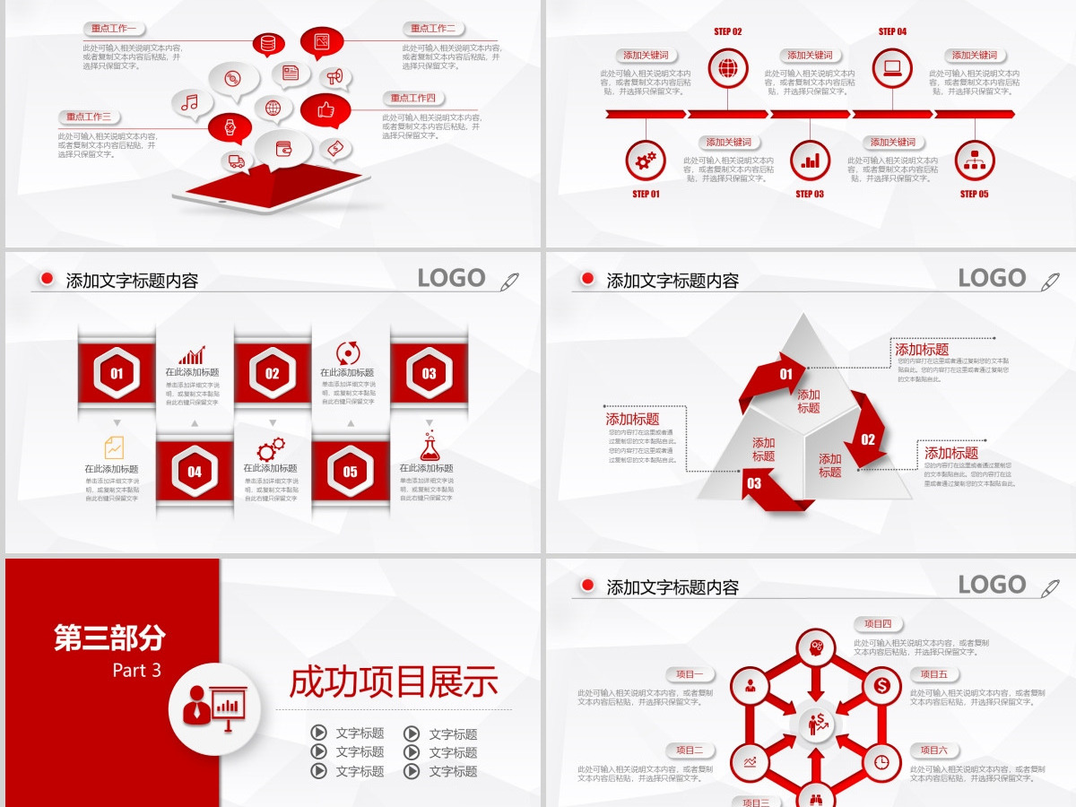 中国人民保险公司2019年工作总结PPT