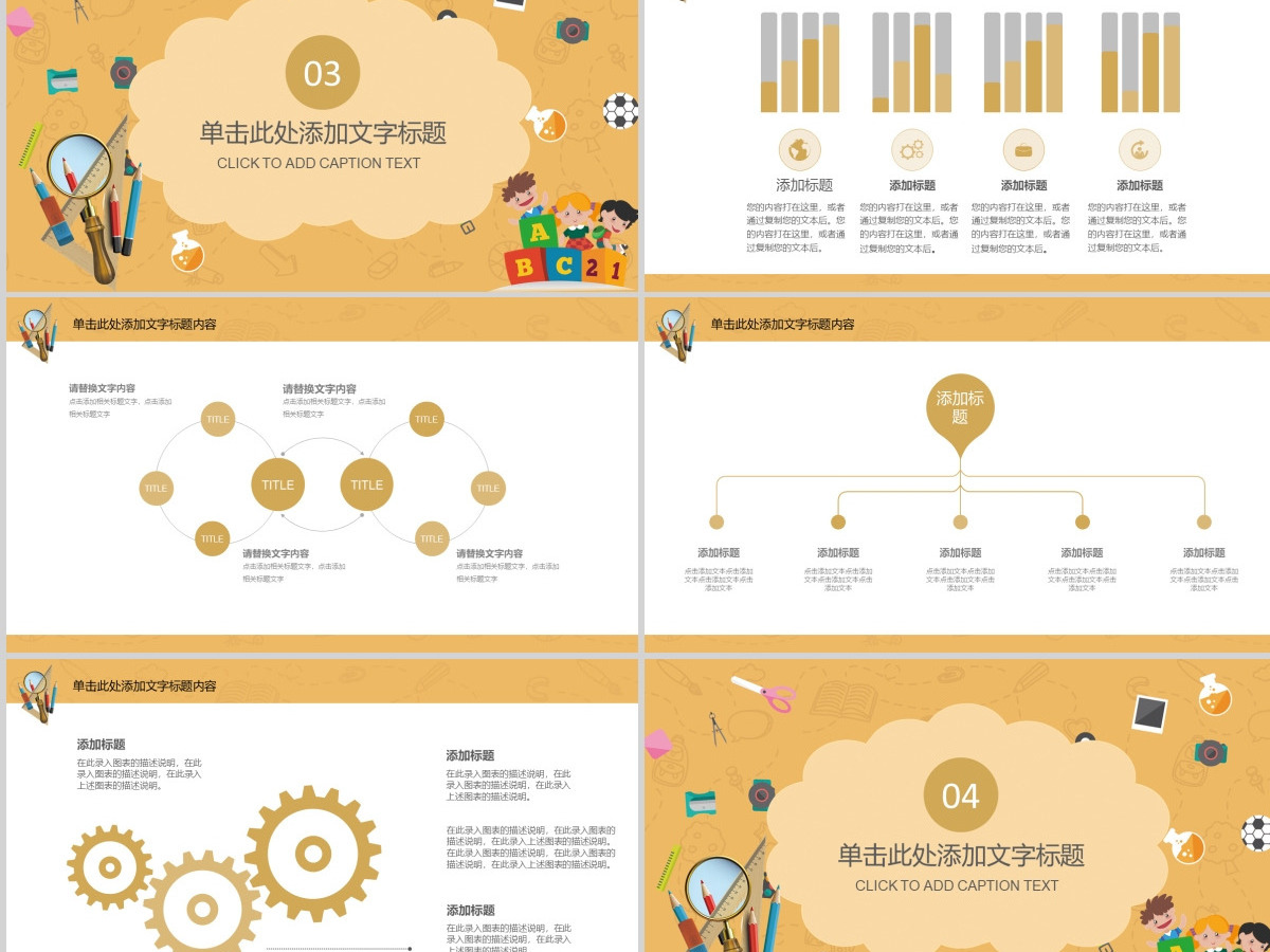 数学类学科公开课说课通用PPT课件 数学类学科公开课说课通用PPT课件