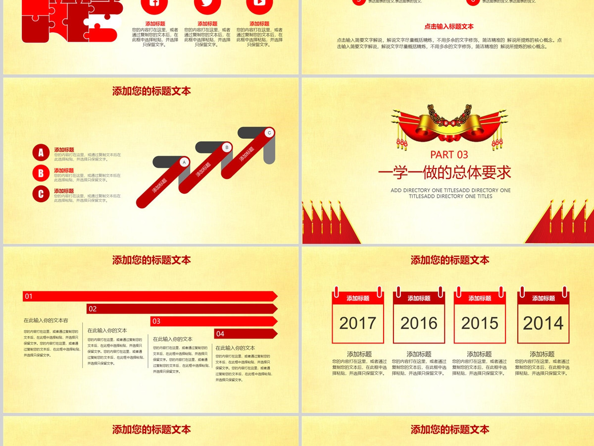 共青团团委团组织团支部团日活动PPT模板 共青团团委团组织团支部团日活动PPT模板
