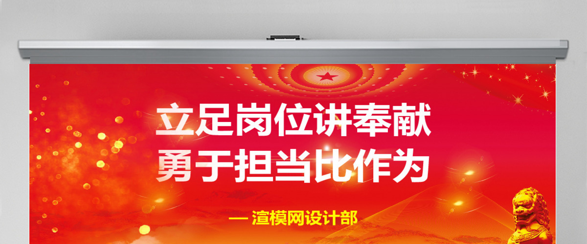 2019中国十九大共产党PPT模板