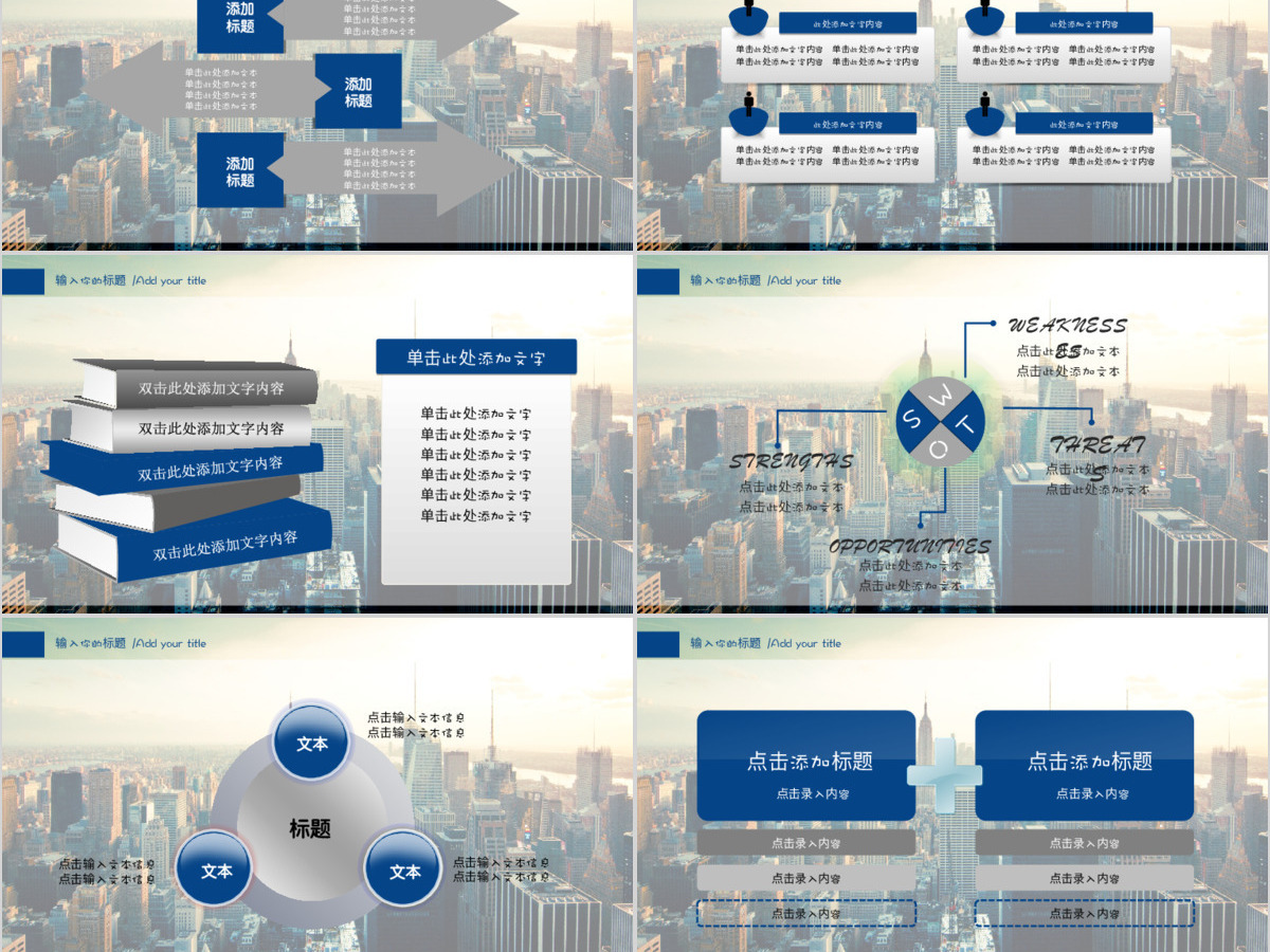 房地产营销策划书动态PPT模板
