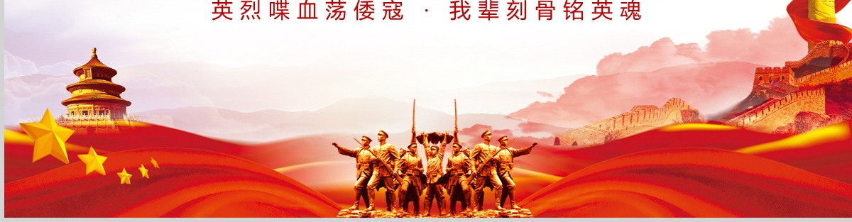 抗日战争胜利纪念日动态PPT