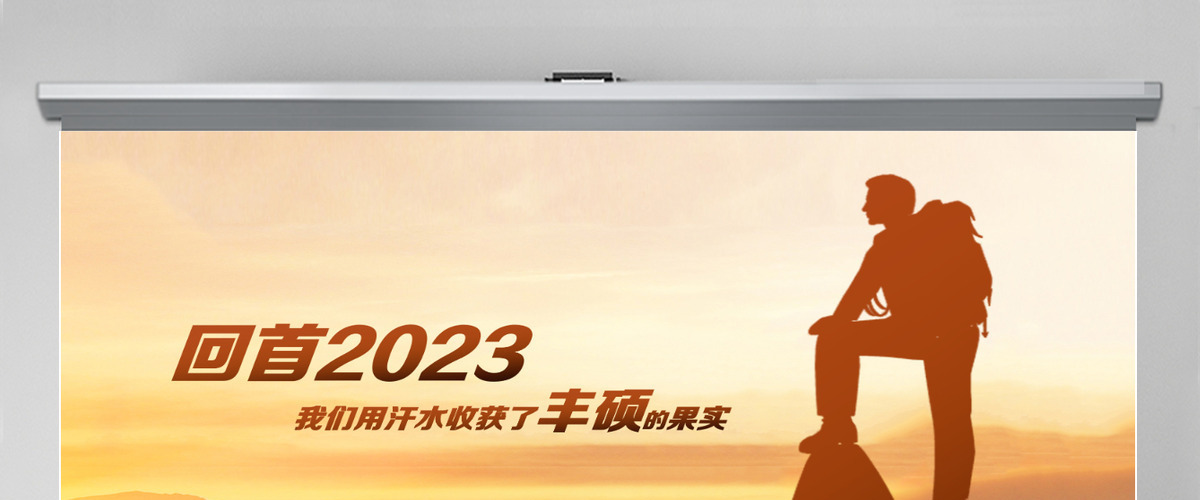 原创启程2024年终总结工作计划新年计划PPT模板-版权可商用