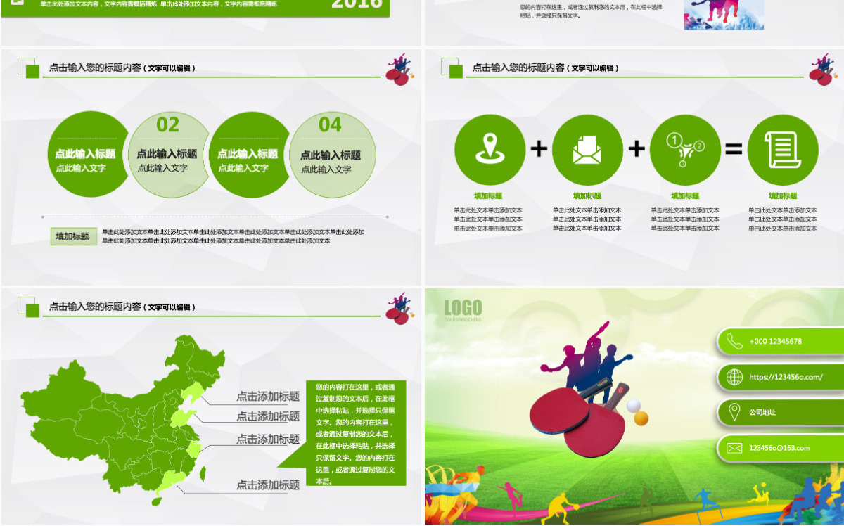 原创乒乓球比赛宣传体育运动培训PPT模板-版权可商用