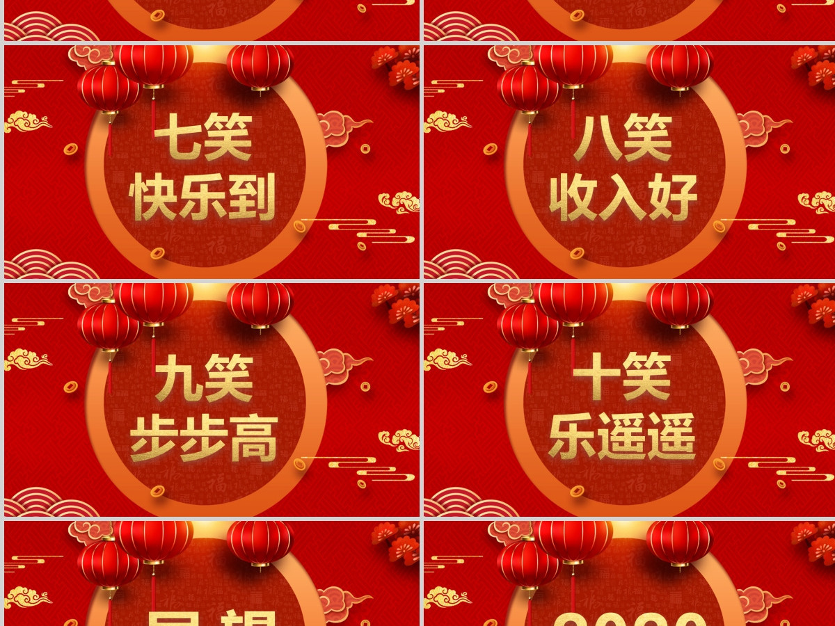 2021牛年中国风红色喜庆牛年百年快闪春节年会节目开场ppt模板 2021牛年中国风红色喜庆牛年百年快闪春节年会节目开场ppt模板