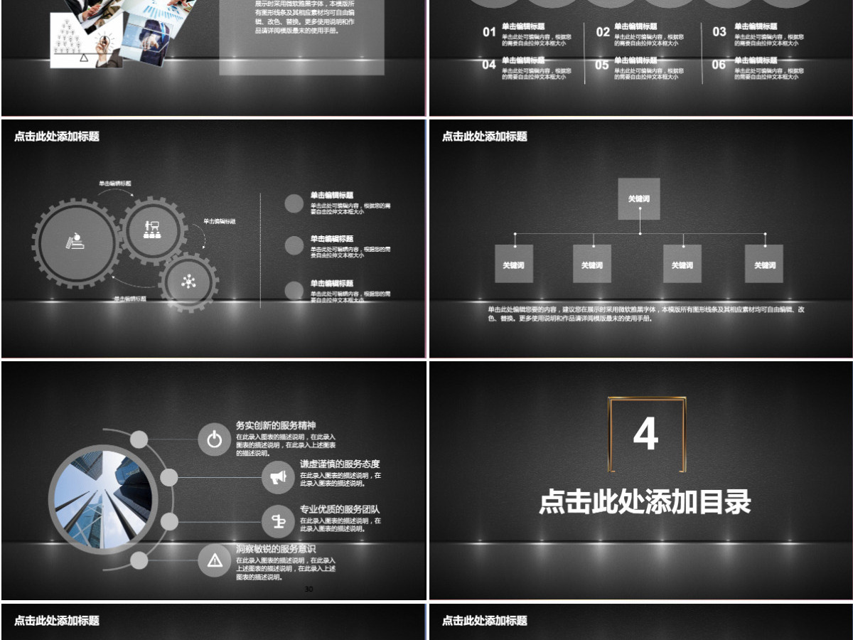 中国邮政银行金融理财报述职报告PPT 中国邮政银行金融理财报述职报告PPT