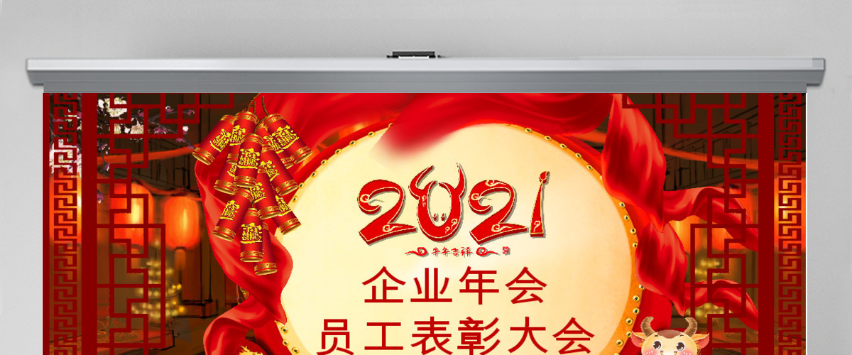 2018狗年企业年会员工表彰大会PPT模 2018狗年企业年会员工表彰大会PPT模
