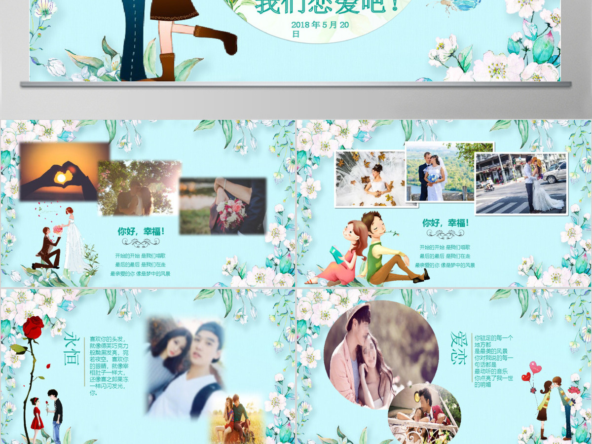 蓝色浪漫遇见爱情情人节恋爱表白PPT 蓝色浪漫遇见爱情情人节恋爱表白PPT