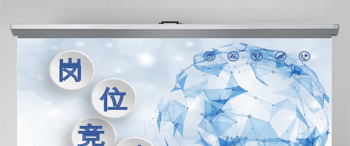 2019蓝色雪花玻璃简约大气清新岗位竞聘PPT模板 2019蓝色雪花玻璃简约大气清新岗位竞聘PPT模板