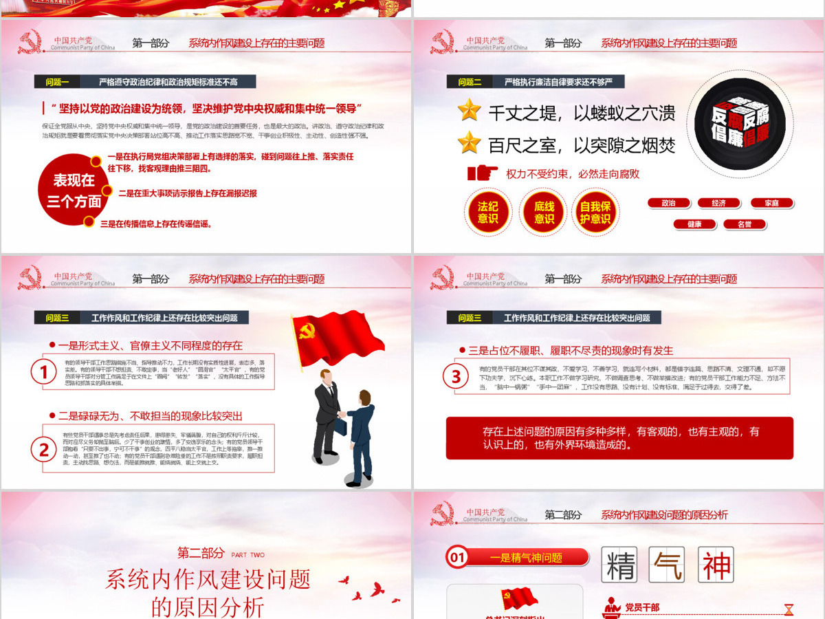 淡紫色渐变强化责任担当提振干事创业精气神党课ppt模板
