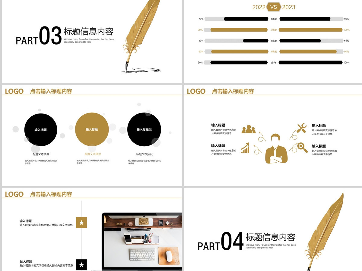 最新2023商务总结创意简约商业计划书