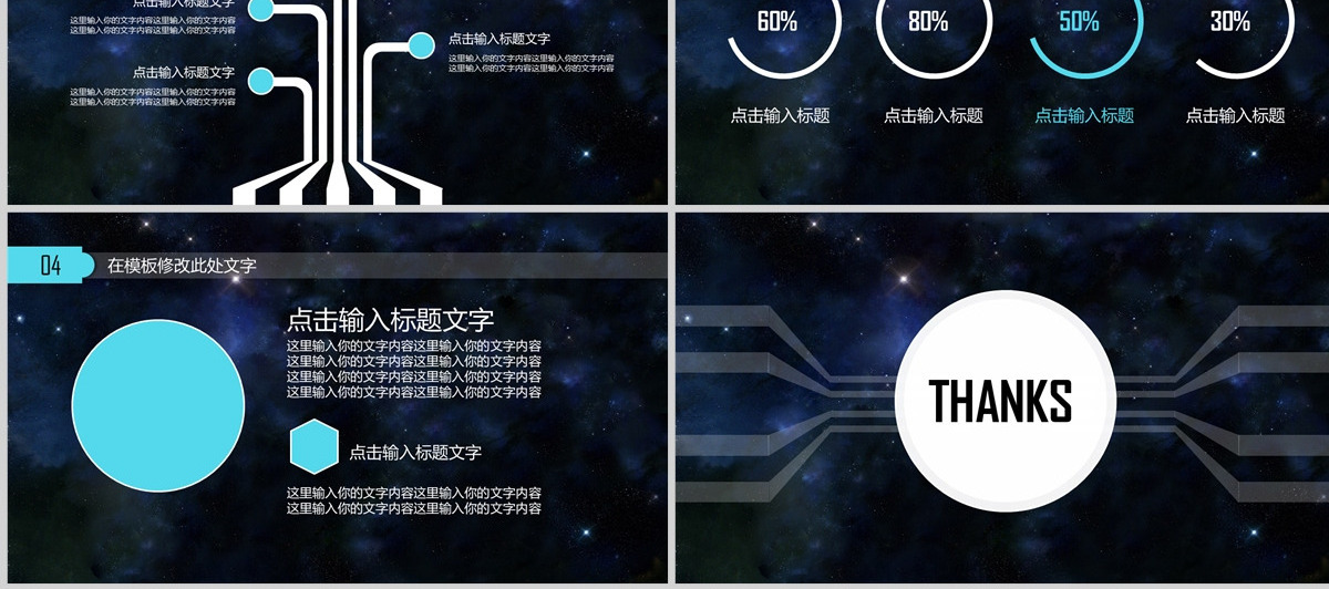 3D全息人像商务科技动态PPT模板