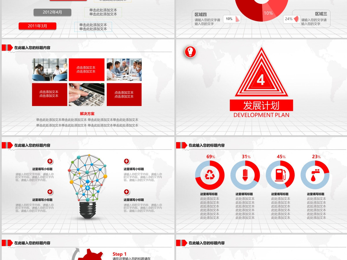 中国银行PPT模板 中国银行PPT模板