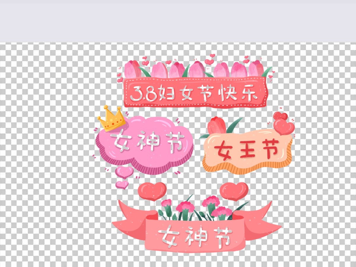 妇女节卡通标题框 妇女节卡通标题框