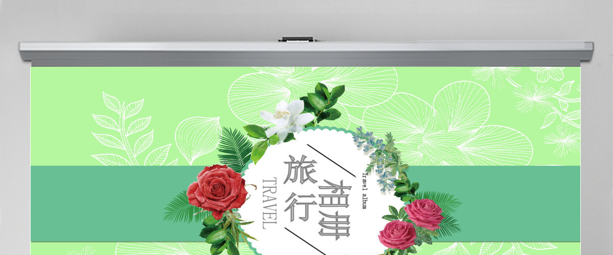 清新淡雅旅游照片摄影摄像动态电子相册PPT