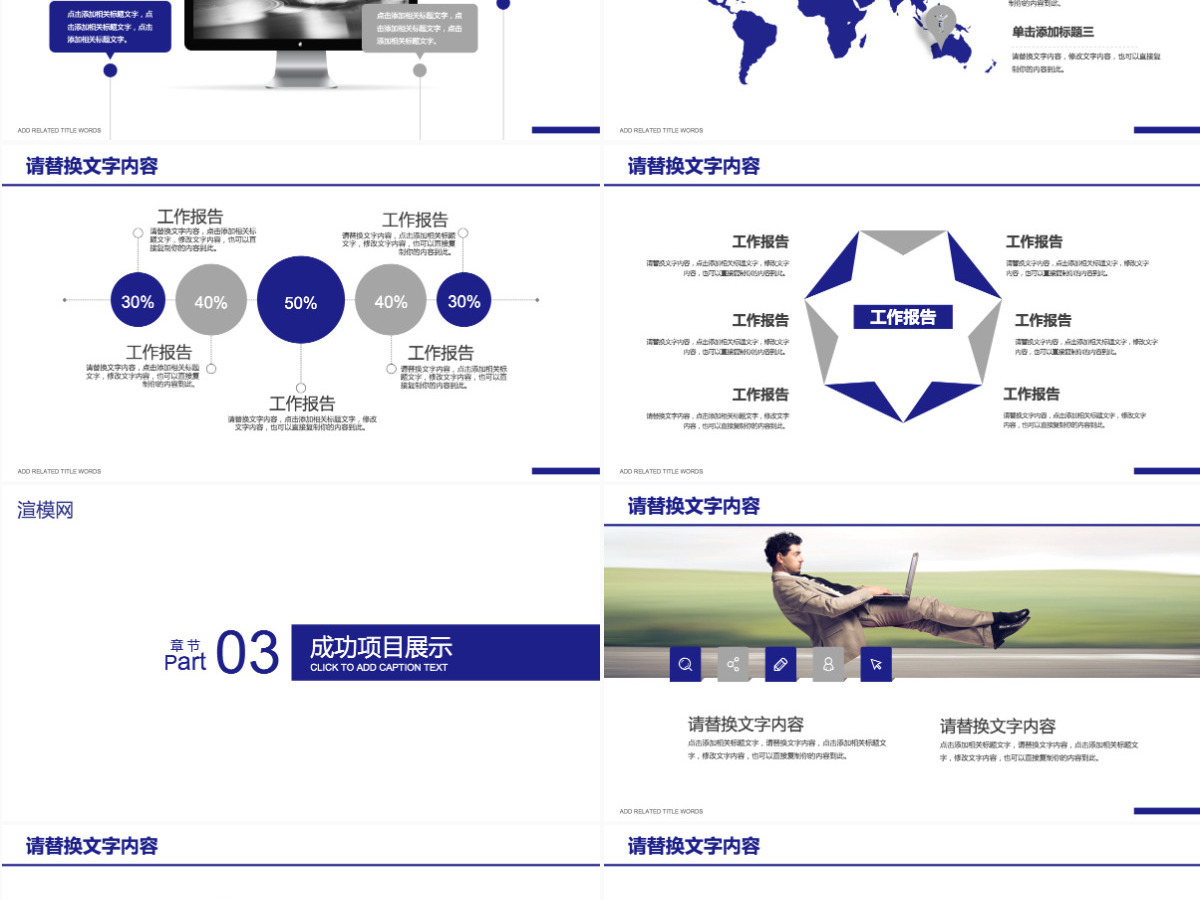 蓝色大气交通银行工作总结PPT 蓝色大气交通银行工作总结PPT