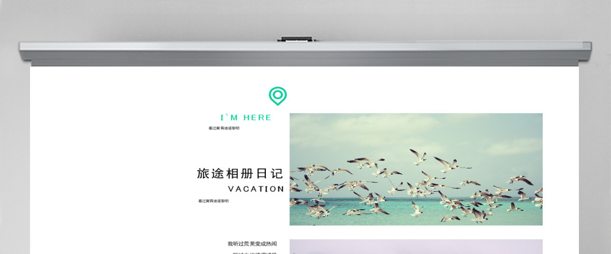 小清新杂志风旅游旅途相册日记PPT模板 小清新杂志风旅游旅途相册日记PPT模板