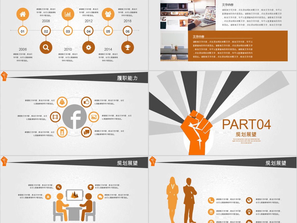 简约个人简历岗位竞聘PPT 简约个人简历岗位竞聘PPT