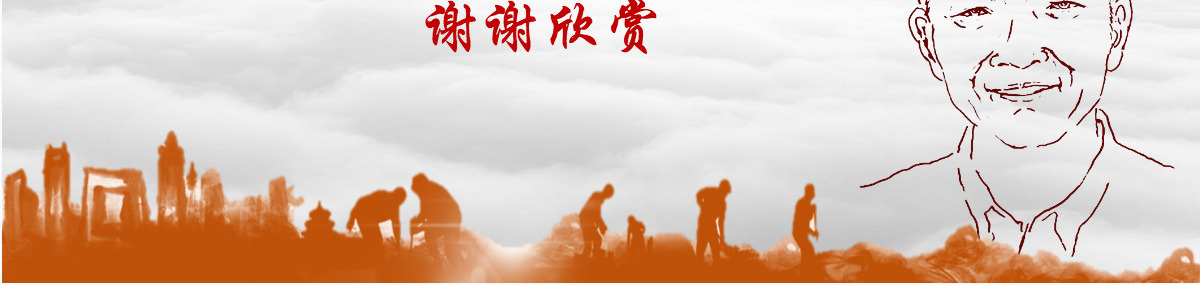 向廖俊波同志学习当合格好干部微党课PPT