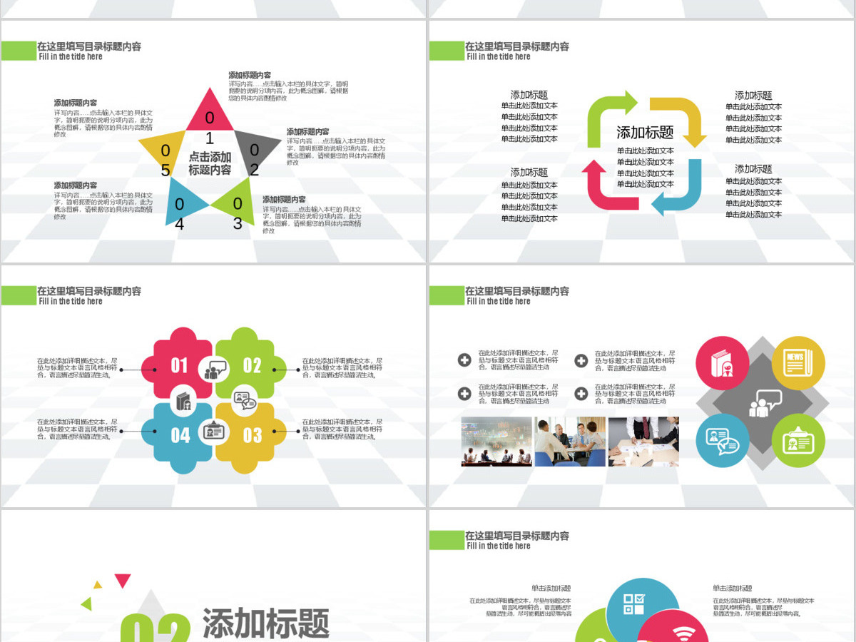 校园文化礼仪演示PPT模板 校园文化礼仪演示PPT模板