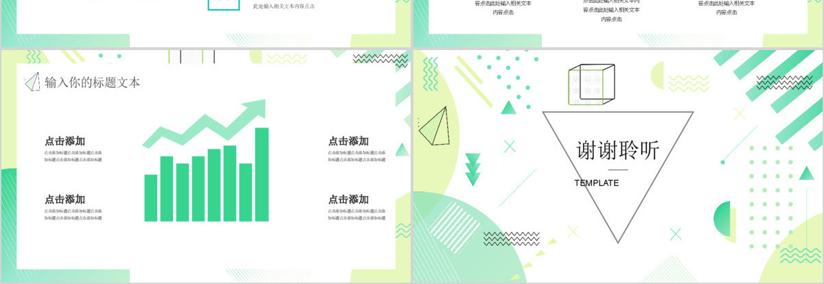 孟菲斯风大学生就业指导PPT模板