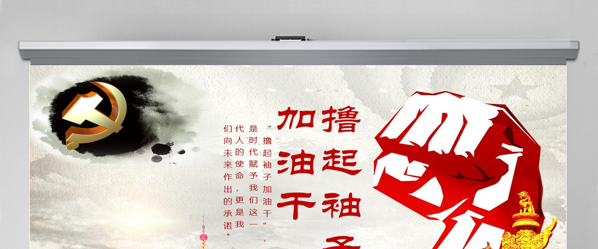2017全国两会精神解读ppt模板幻灯片