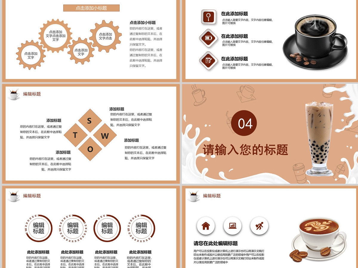 2022冬日热饮商业计划书简约风冬季的第一杯热饮商业计划书课件模板PPT
