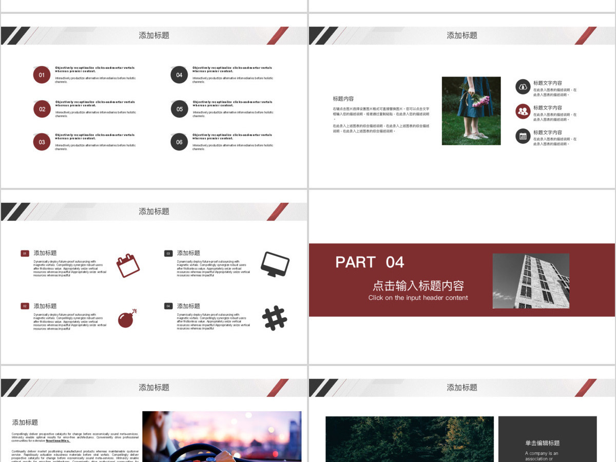 2019简约欧美商务公司制度培训PPT模板
