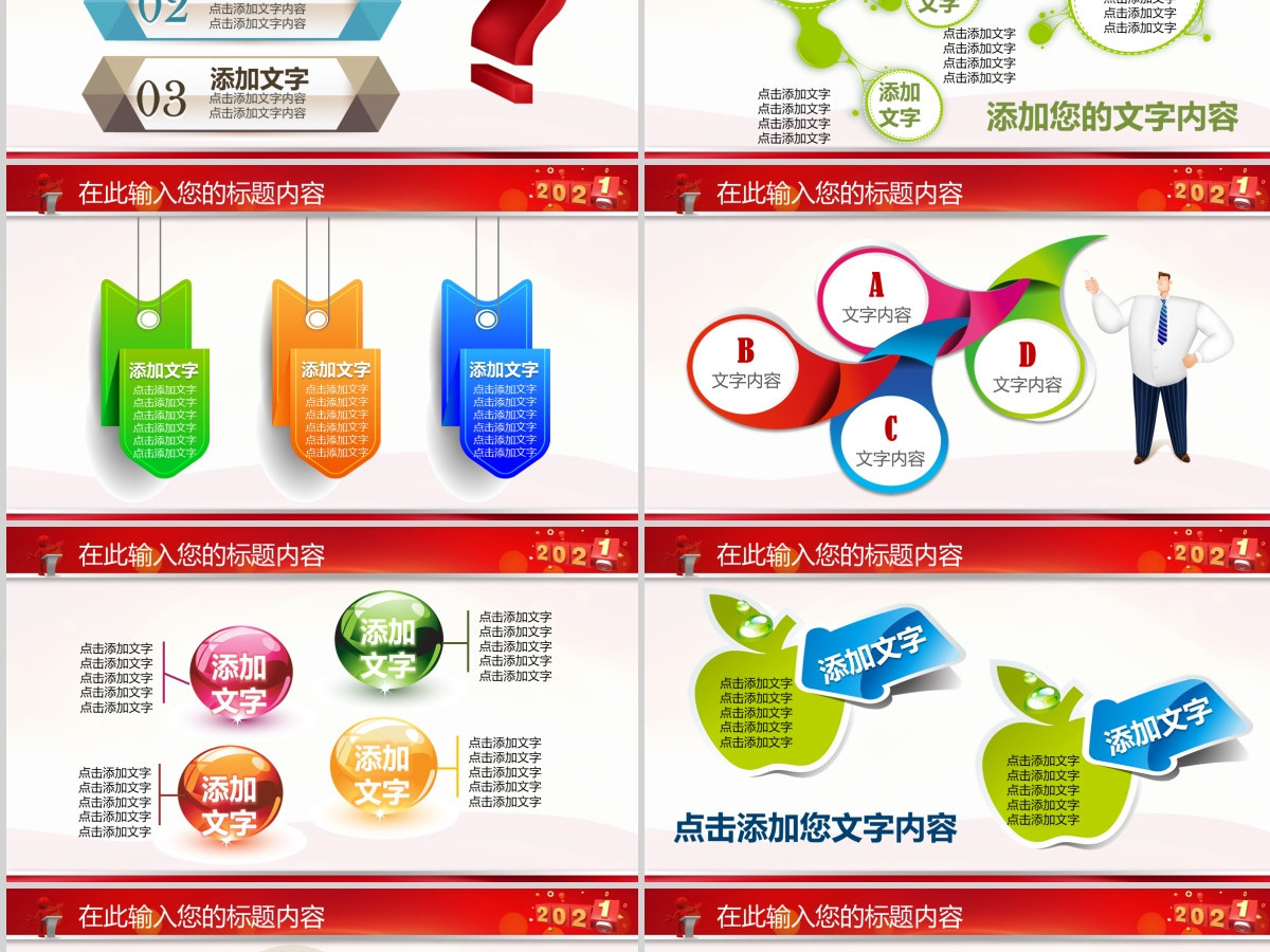 最新2021牛年开门红新年工作计划PPT 最新2021牛年开门红新年工作计划PPT