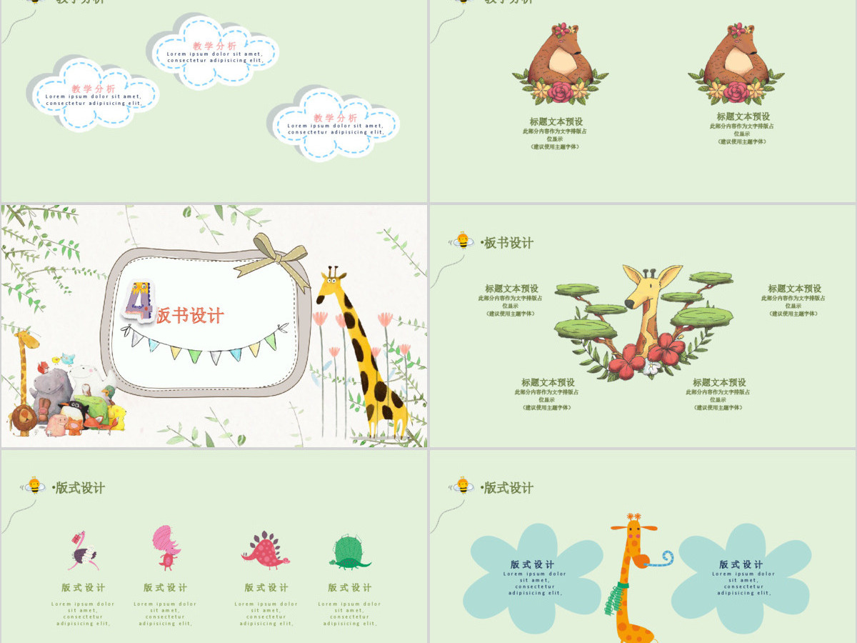 儿童卡通创意手绘风课件教师说课公开课信息化教学ppt模板 儿童卡通创意手绘风课件教师说课公开课信息化教学ppt模板