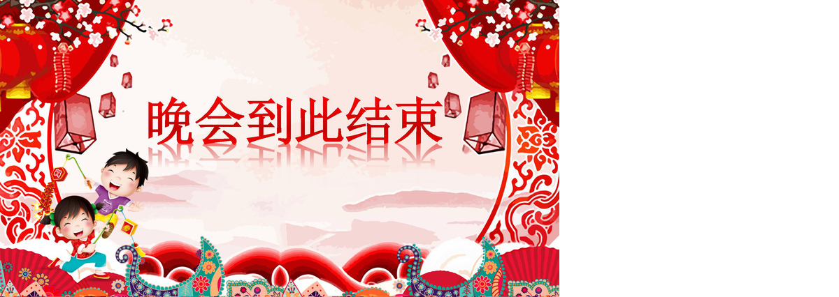 2018狗年企业年会颁奖典礼总结ppt