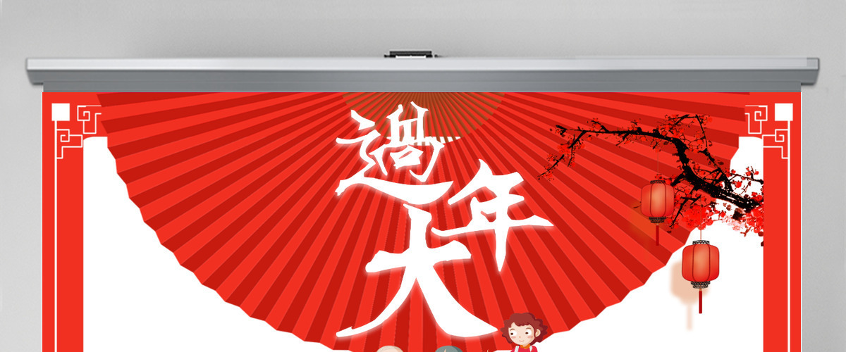 喜庆中国风春节习俗PPT模板