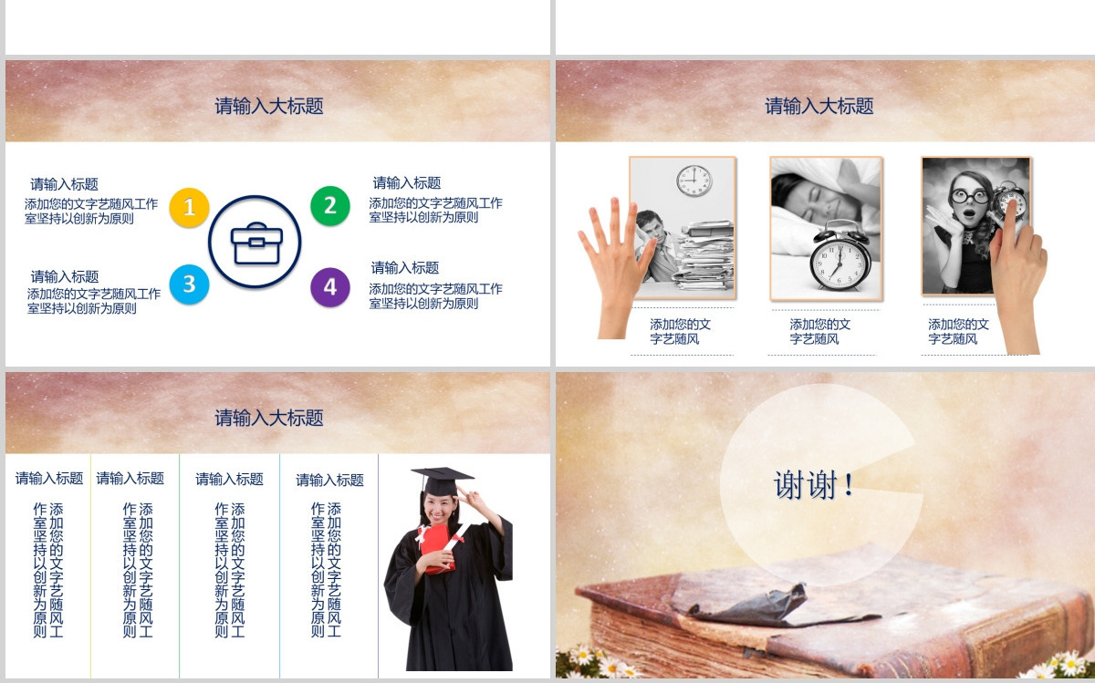 计算机系毕业答辩PPT模板