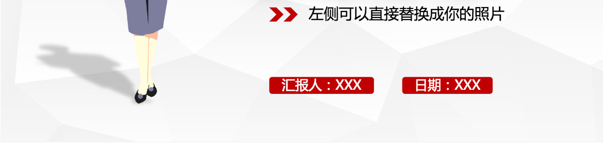 简约晋升主管述职报告ppt模板幻灯片
