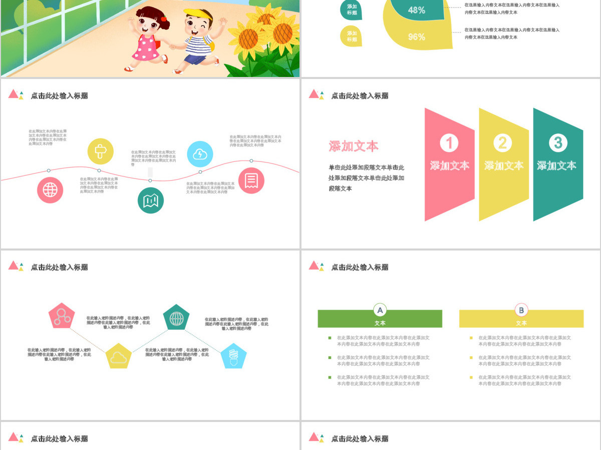 原创开学啦开学第一课教育讲课学期规划计划培训PPT模板-版权可商用
