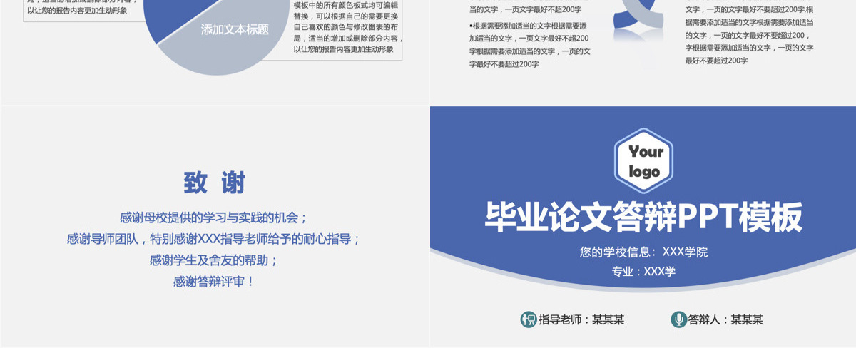 蓝色大气学术论文答辩毕业答辩PPT模板