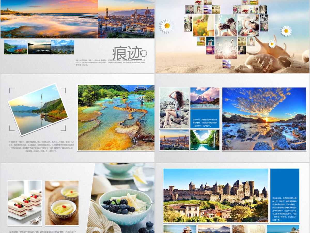 旅游电子相册PPT