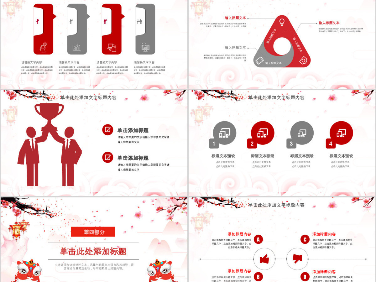 2018新年工作计划暨年终总结PPT 2018新年工作计划暨年终总结PPT
