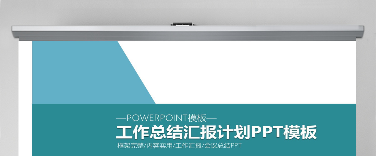 蓝色简约工作总结工作汇报工作计划PPT 蓝色简约工作总结工作汇报工作计划PPT