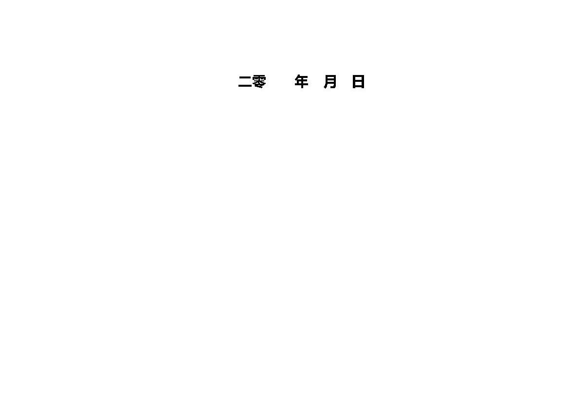 有限合伙协议(投资合伙企业、投资基金)