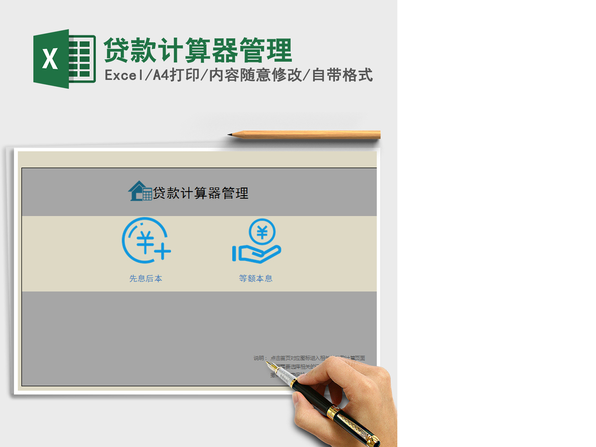 2021年贷款计算器管理 2021年贷款计算器管理