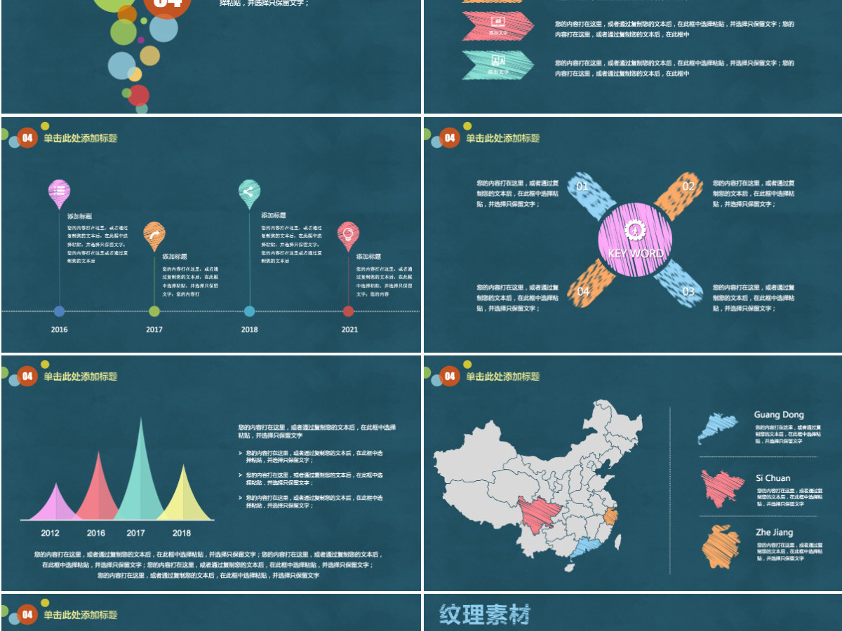 教育教学课程设计教师说课PPT模板幻灯片