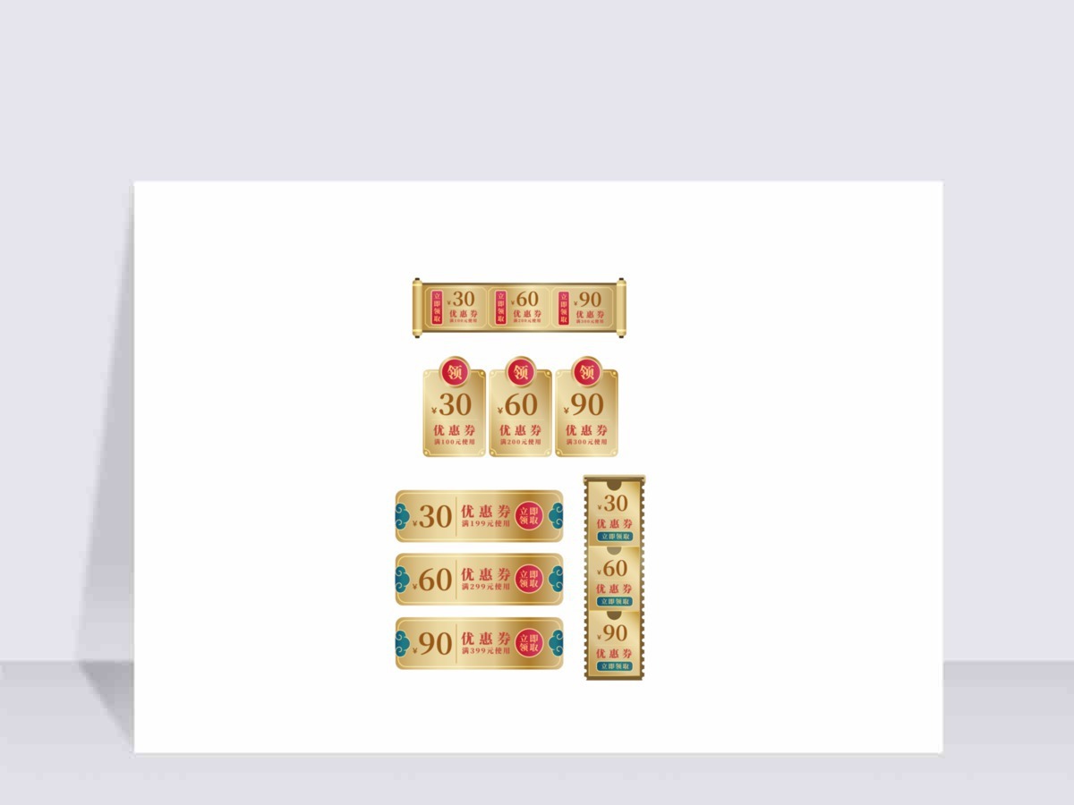烫金双十一促销优惠券矢量元素