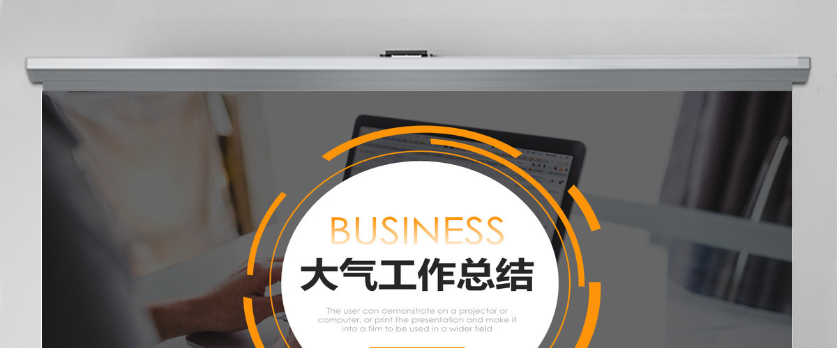 黄色简约述职报告工作总结PPT模板 黄色简约述职报告工作总结PPT模板