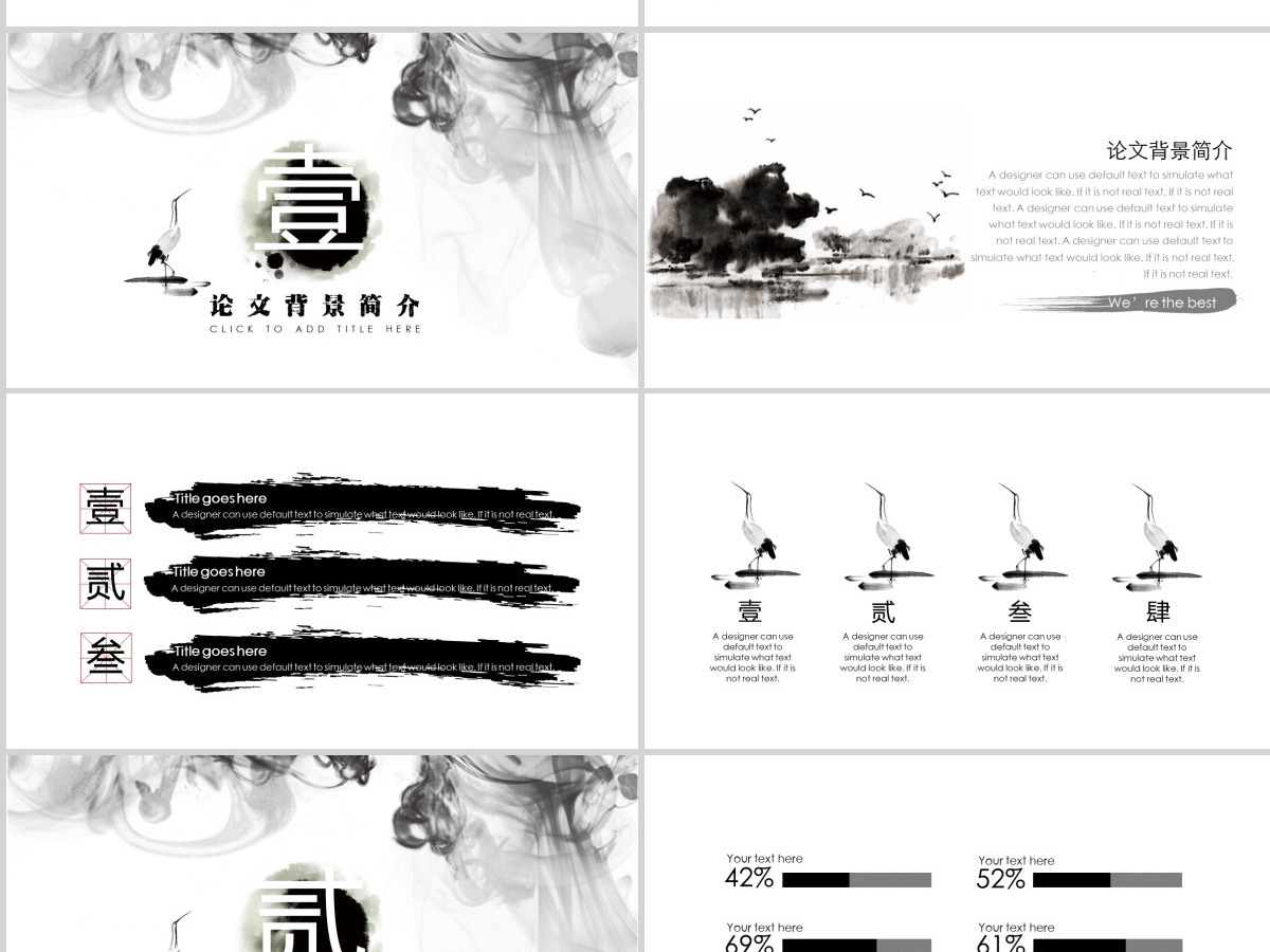 水墨中国风毕业论文答辩PPT 水墨中国风毕业论文答辩PPT